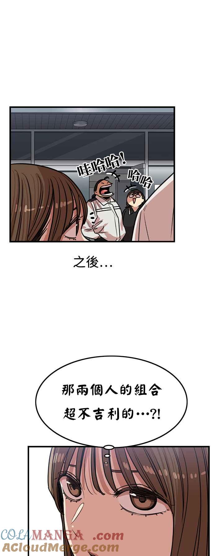 妹力大头兵 - 第382话 - 第28张图