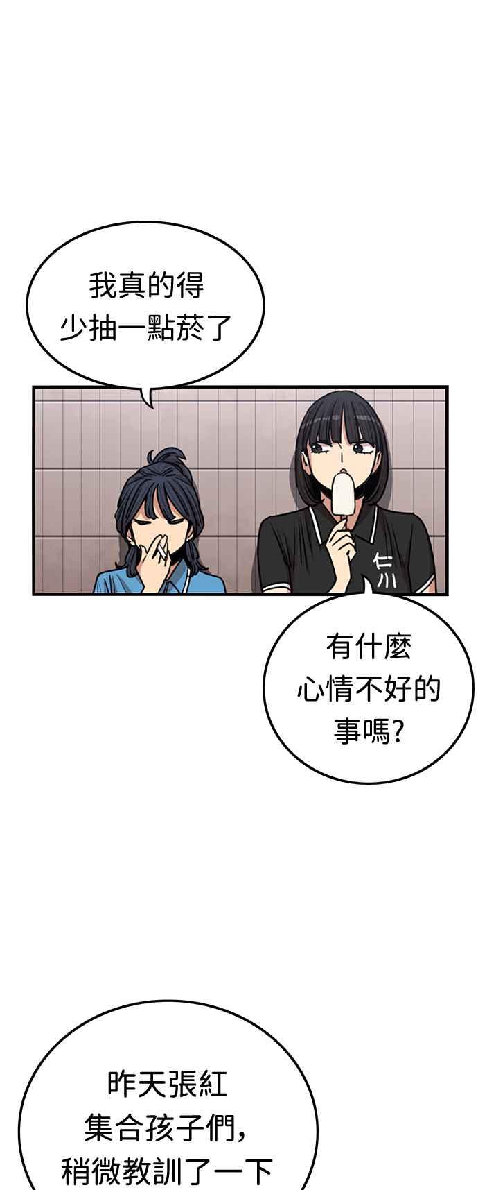 妹力大头兵 - 第383话 - 第15张图