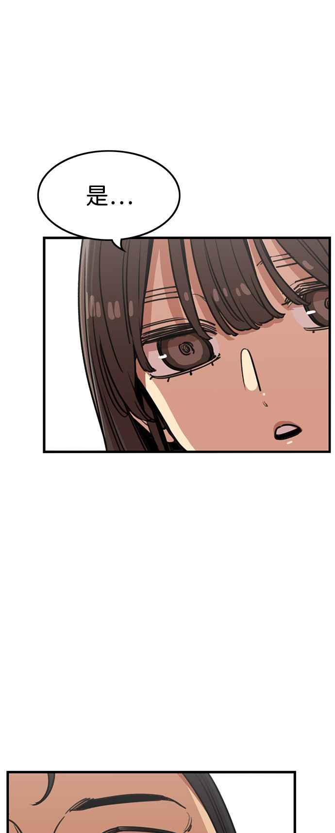 妹力大头兵 - 第383话 - 第12张图