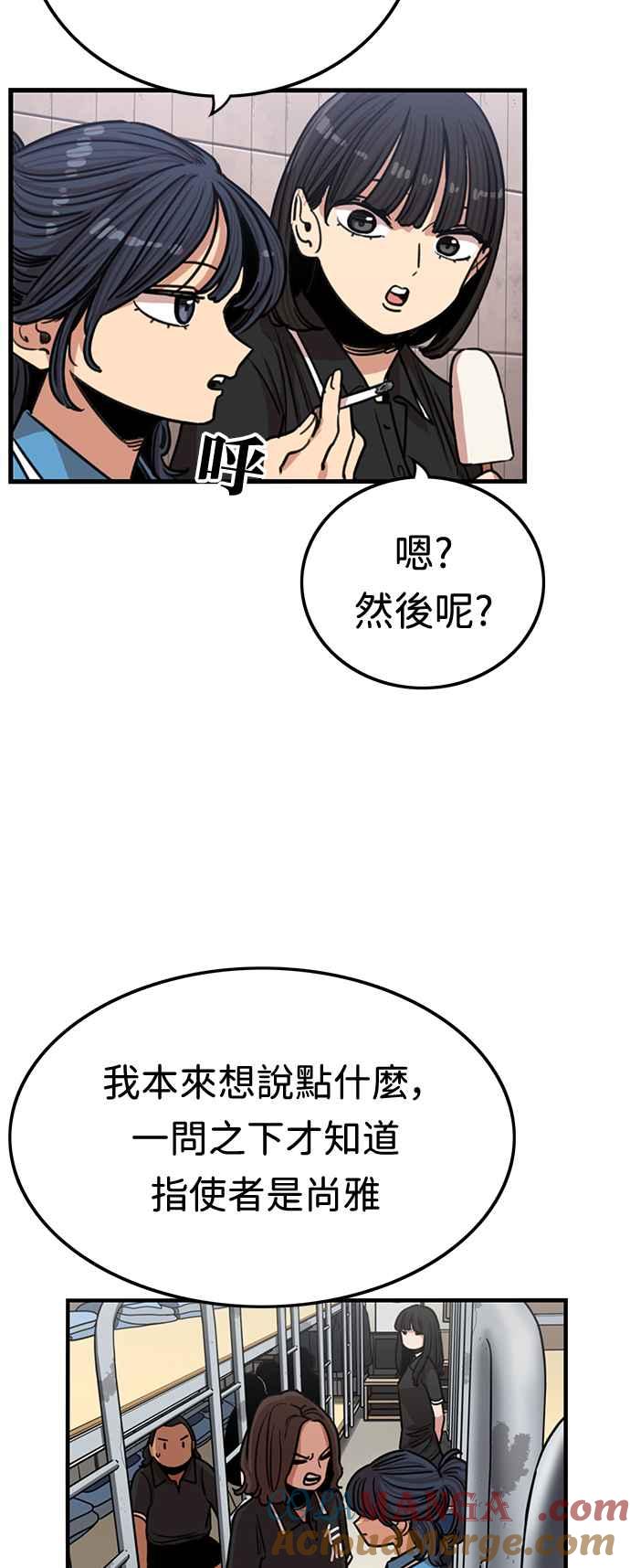 妹力大头兵 - 第383话 - 第16张图