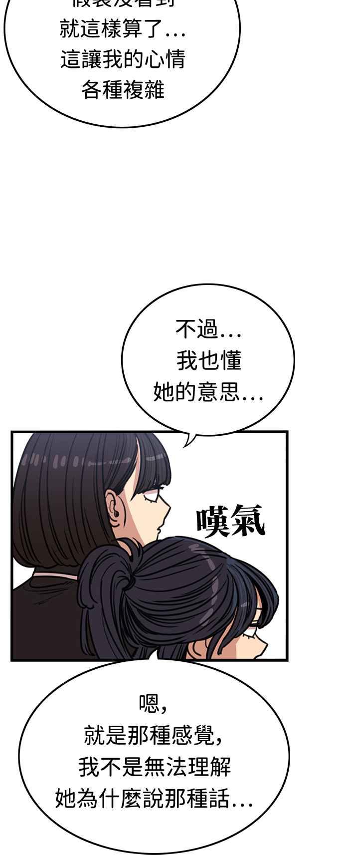 妹力大头兵 - 第383话 - 第18张图