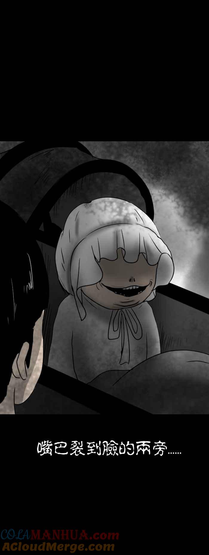 百鬼夜行志・一夜怪谈之卷 - [第387话] 婴儿车 - 第4张图