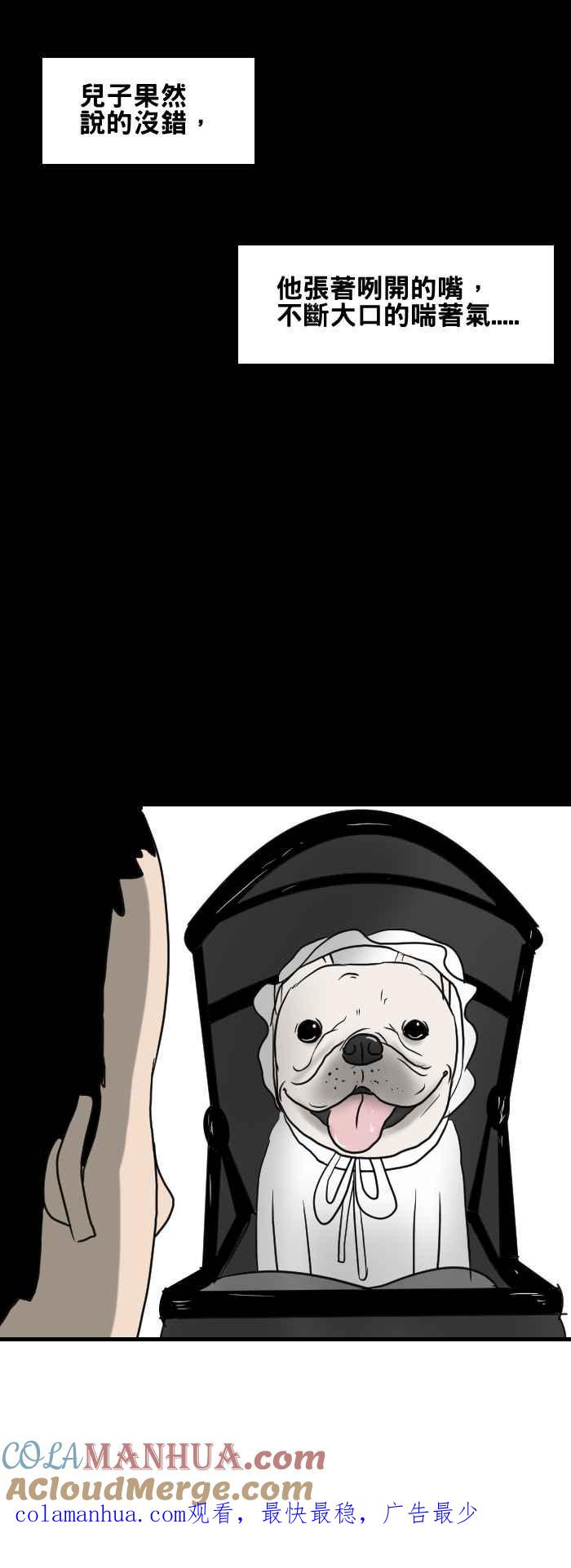 百鬼夜行志・一夜怪谈之卷 - [第387话] 婴儿车 - 第7张图