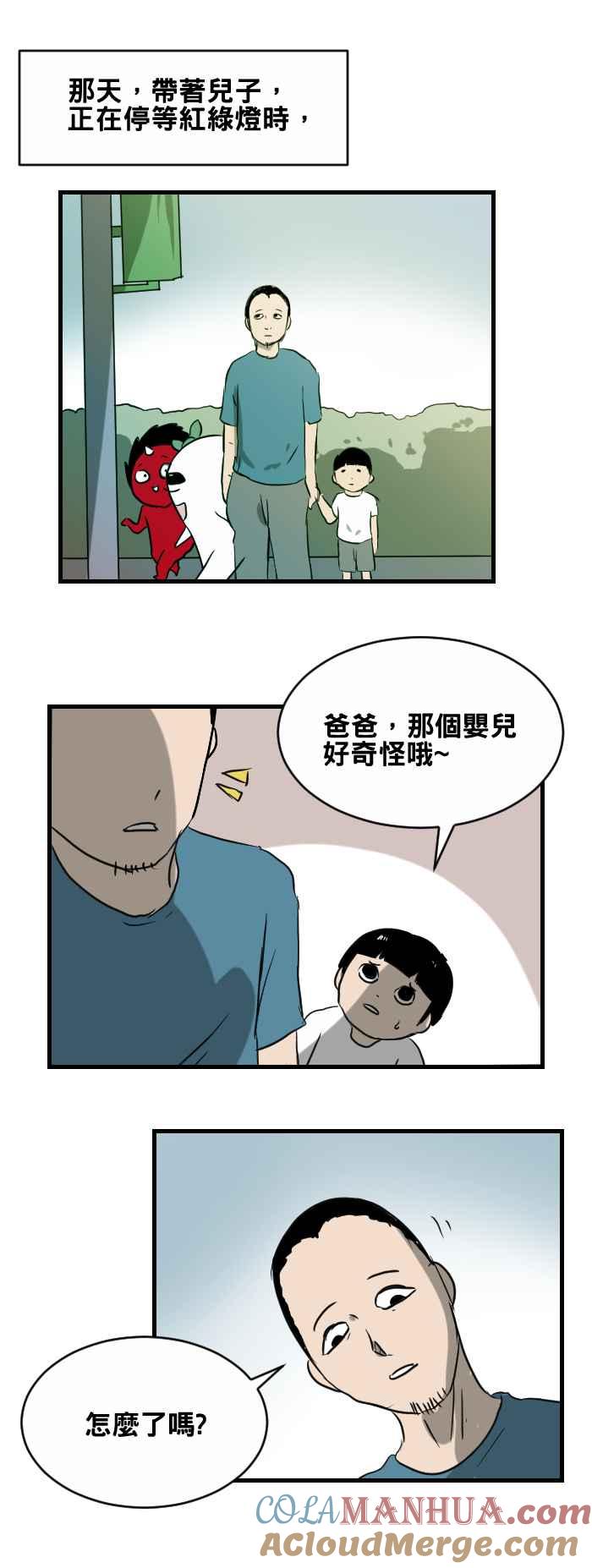 百鬼夜行志・一夜怪谈之卷 - [第387话] 婴儿车 - 第2张图