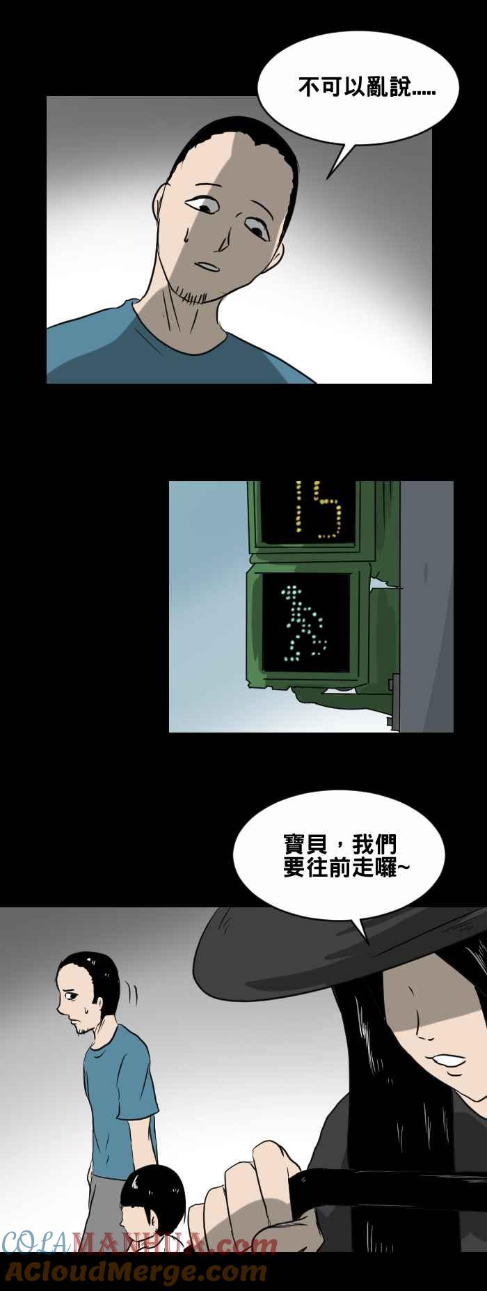 百鬼夜行志・一夜怪谈之卷 - [第387话] 婴儿车 - 第5张图