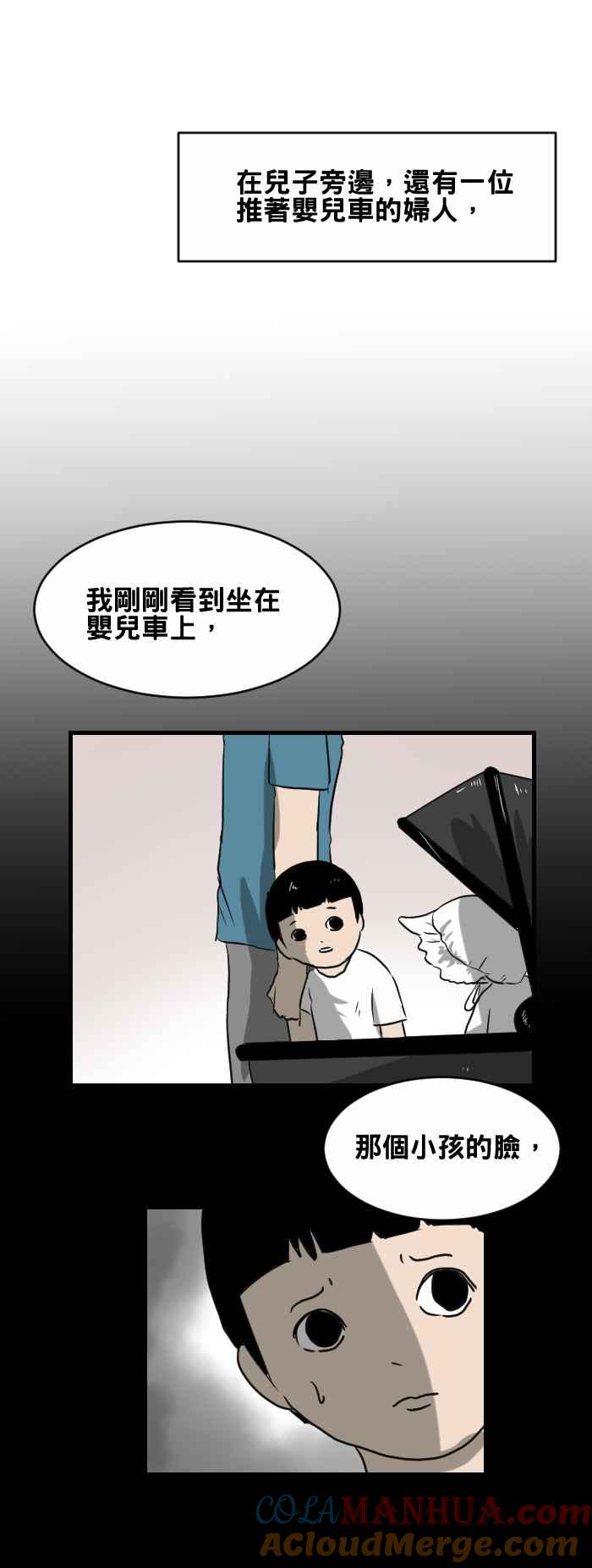 百鬼夜行志・一夜怪谈之卷 - [第387话] 婴儿车 - 第3张图