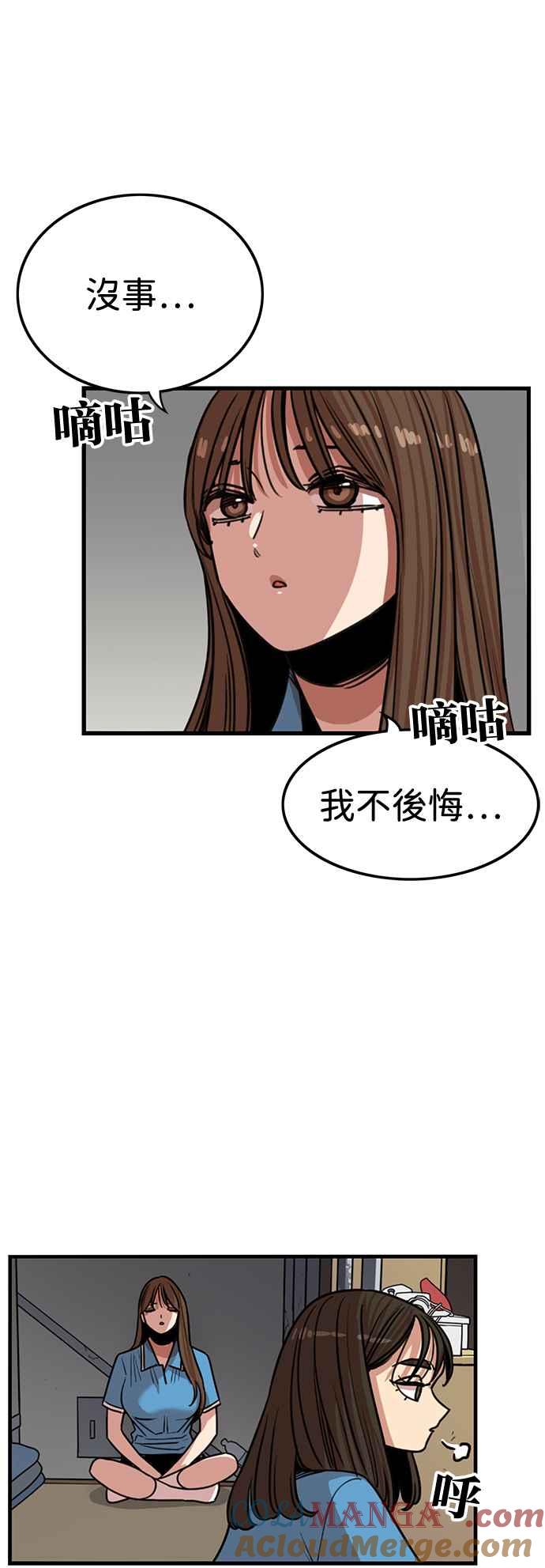 妹力大头兵 - 第385话 - 第22张图