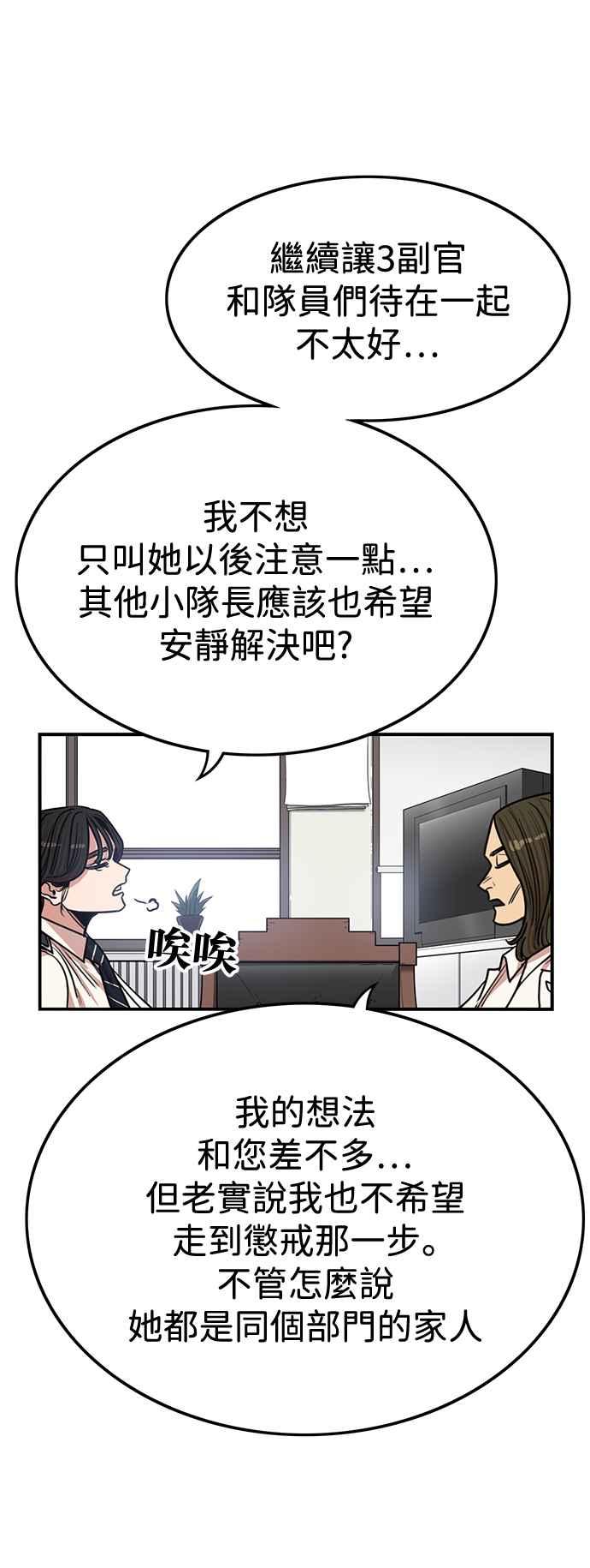 妹力大头兵 - 第385话 - 第36张图