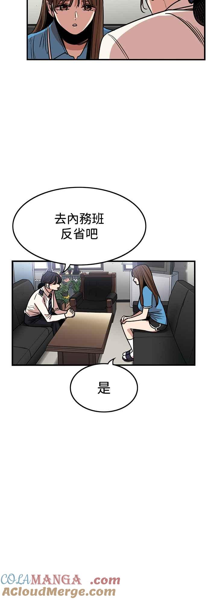 妹力大头兵 - 第385话 - 第19张图