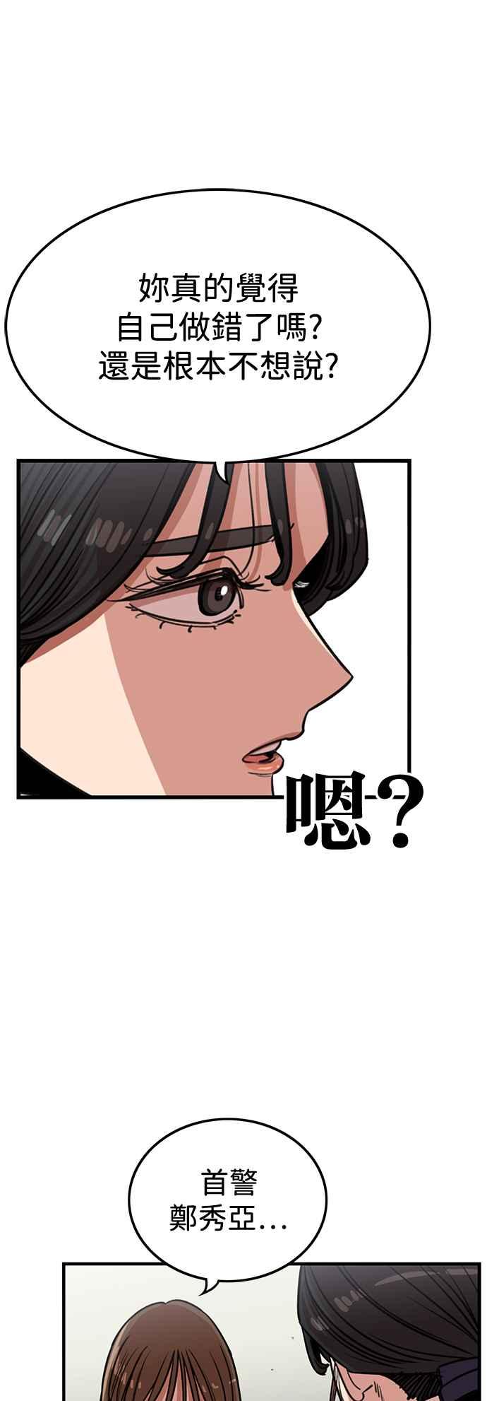 妹力大头兵 - 第385话 - 第18张图