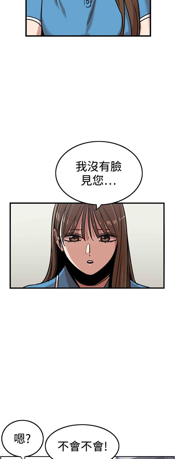 妹力大头兵 - 第385话 - 第15张图