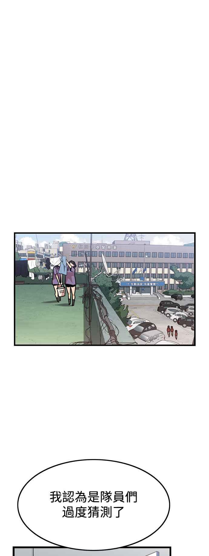 妹力大头兵 - 第385话 - 第38张图