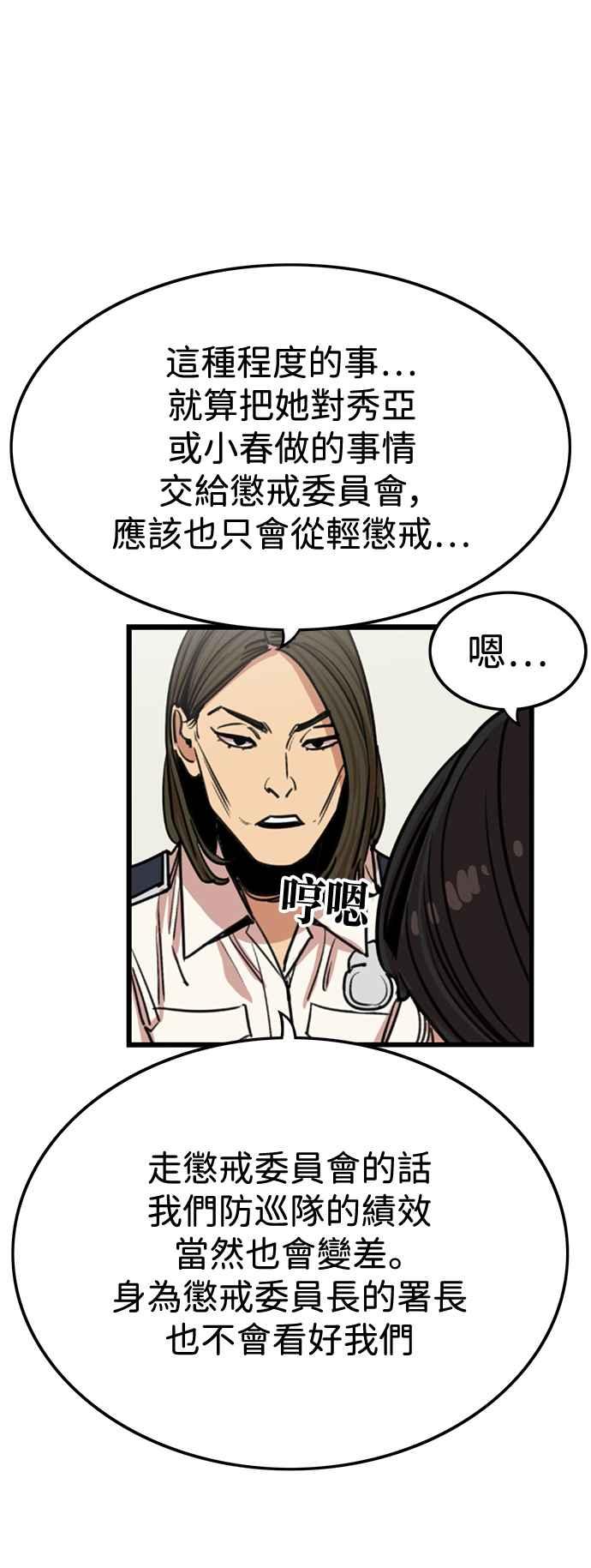 妹力大头兵 - 第385话 - 第35张图