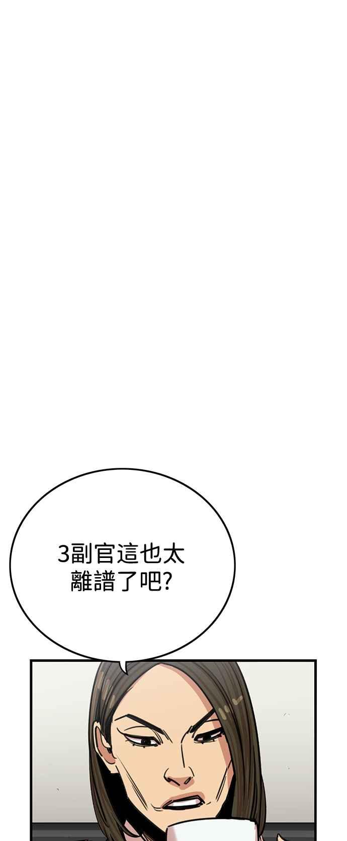 妹力大头兵 - 第385话 - 第29张图