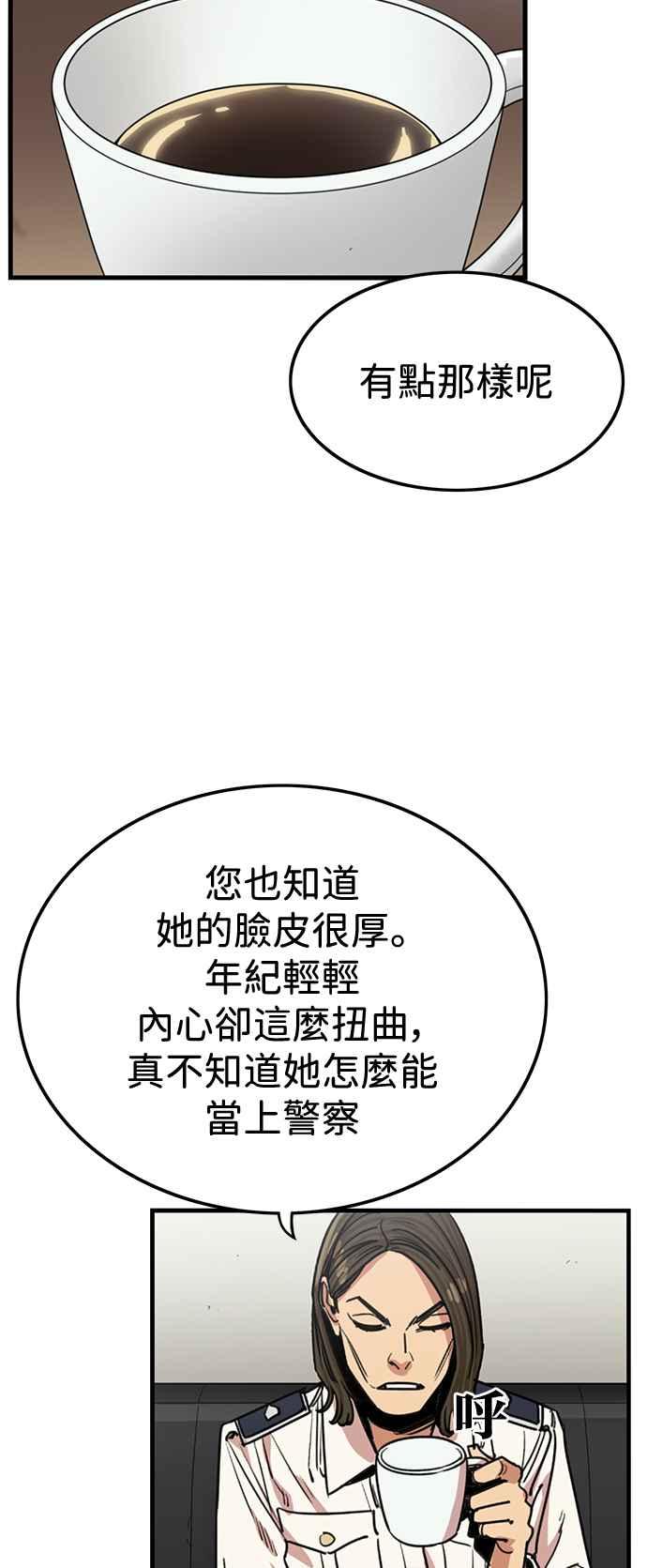 妹力大头兵 - 第385话 - 第32张图