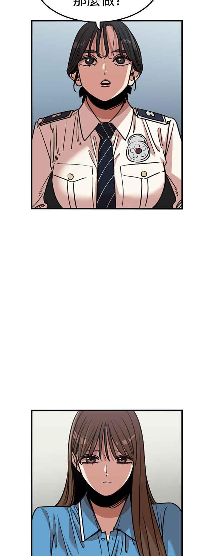 妹力大头兵 - 第385话 - 第14张图