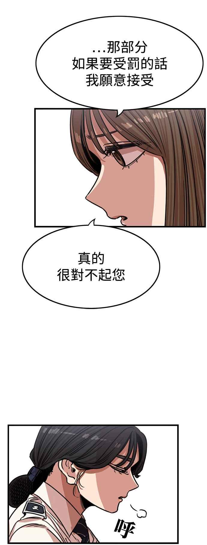 妹力大头兵 - 第385话 - 第17张图