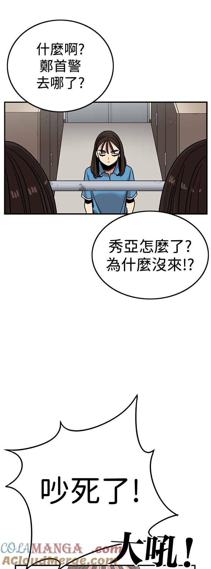 妹力大头兵 - 第385话 - 第25张图