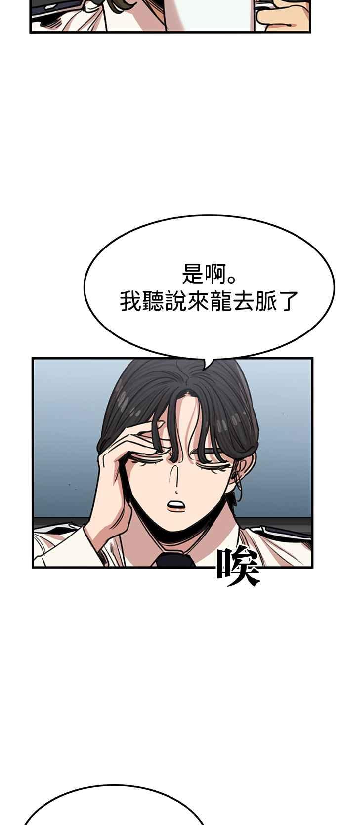 妹力大头兵 - 第385话 - 第30张图