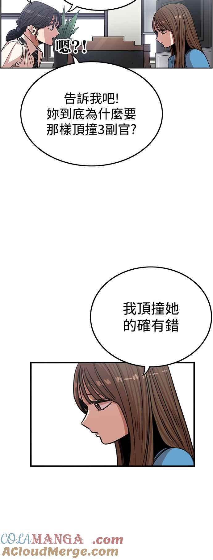 妹力大头兵 - 第385话 - 第16张图