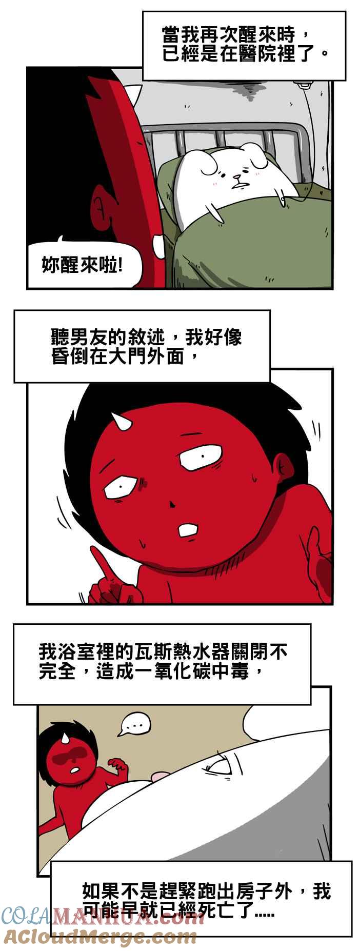 百鬼夜行志・一夜怪谈之卷 [第38话] 犬魂 第11页