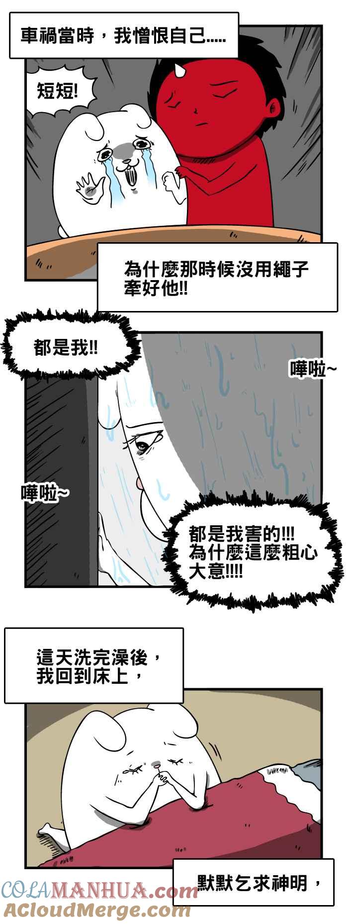 百鬼夜行志・一夜怪谈之卷 [第38话] 犬魂 第3页