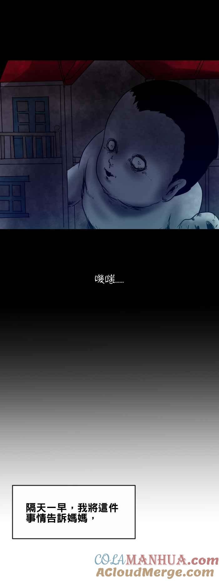 百鬼夜行志・一夜怪谈之卷 - [第389话] 玩具屋 - 第6张图