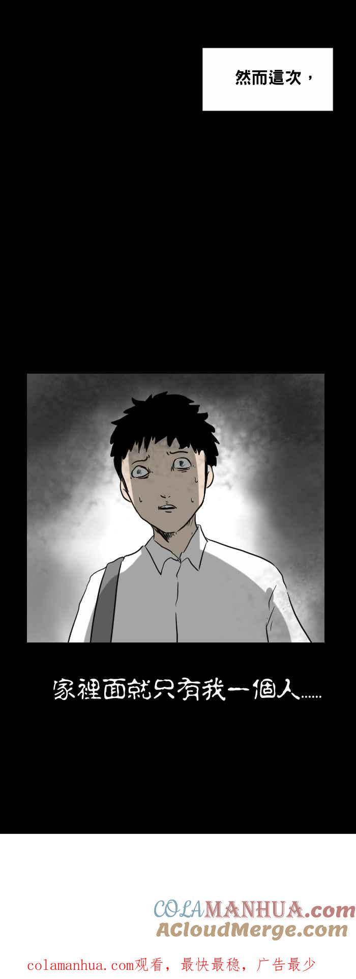 百鬼夜行志・一夜怪谈之卷 - [第390话] 祝贺 - 第7张图