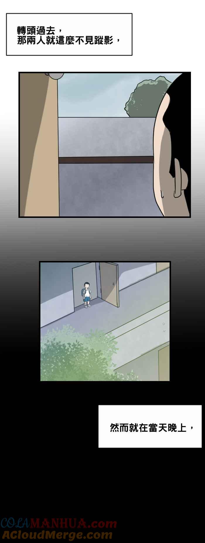 百鬼夜行志・一夜怪谈之卷 - [第390话] 祝贺 - 第4张图