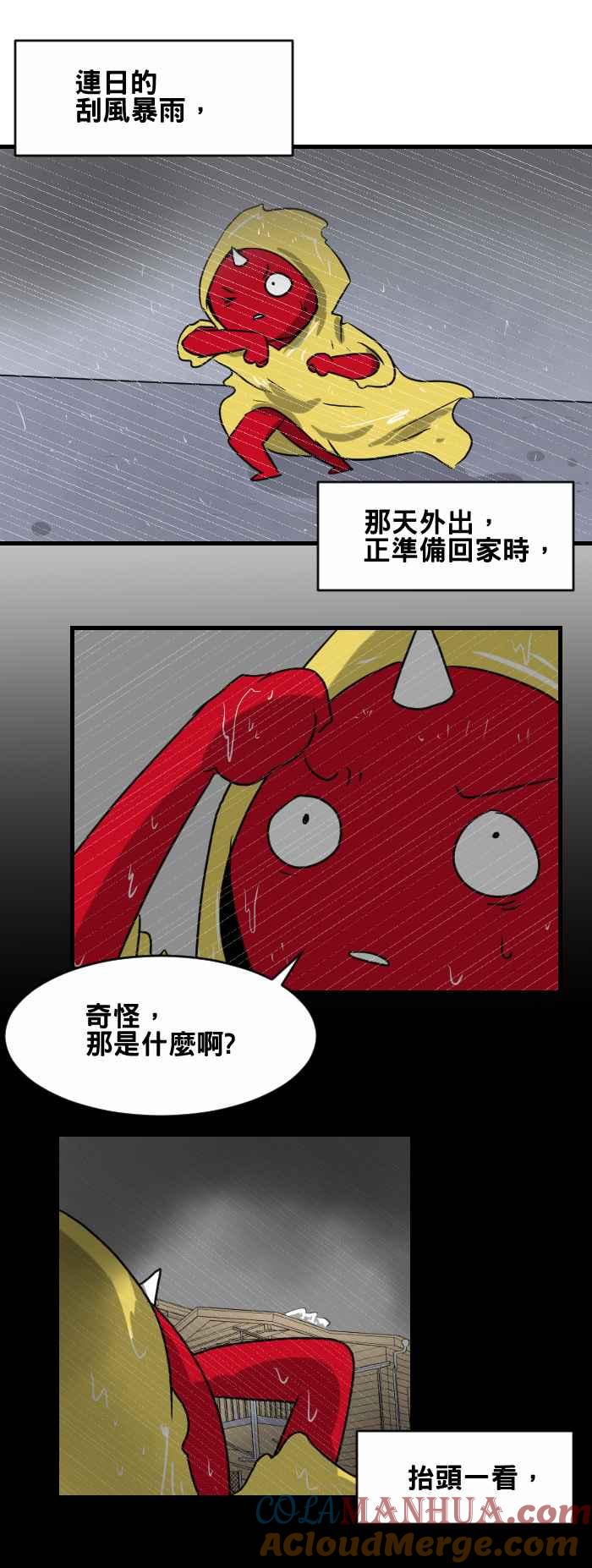 百鬼夜行志・一夜怪谈之卷 - [第391话] 屋顶上的婆婆 - 第2张图