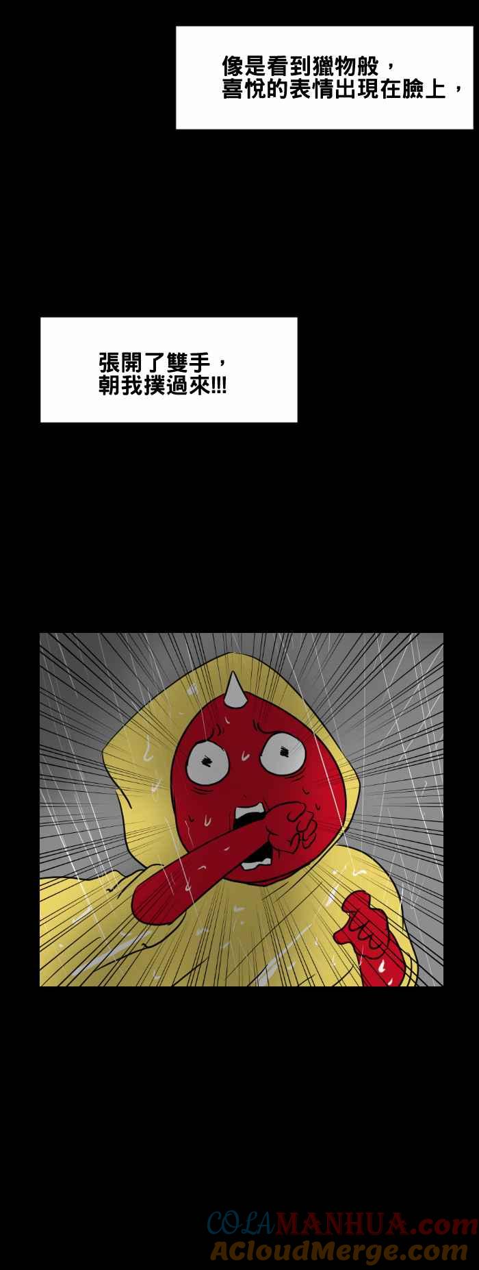 百鬼夜行志・一夜怪谈之卷 - [第391话] 屋顶上的婆婆 - 第5张图