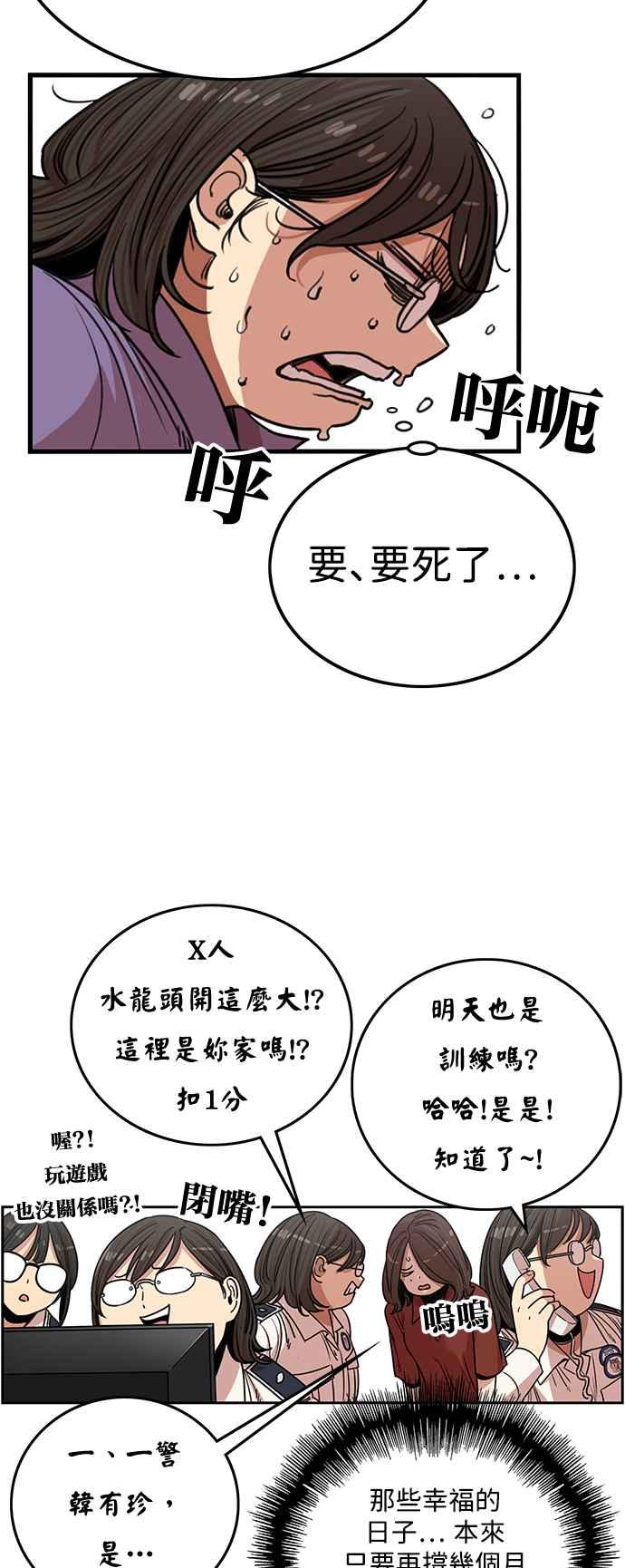 妹力大头兵 - 第388话 - 第42张图