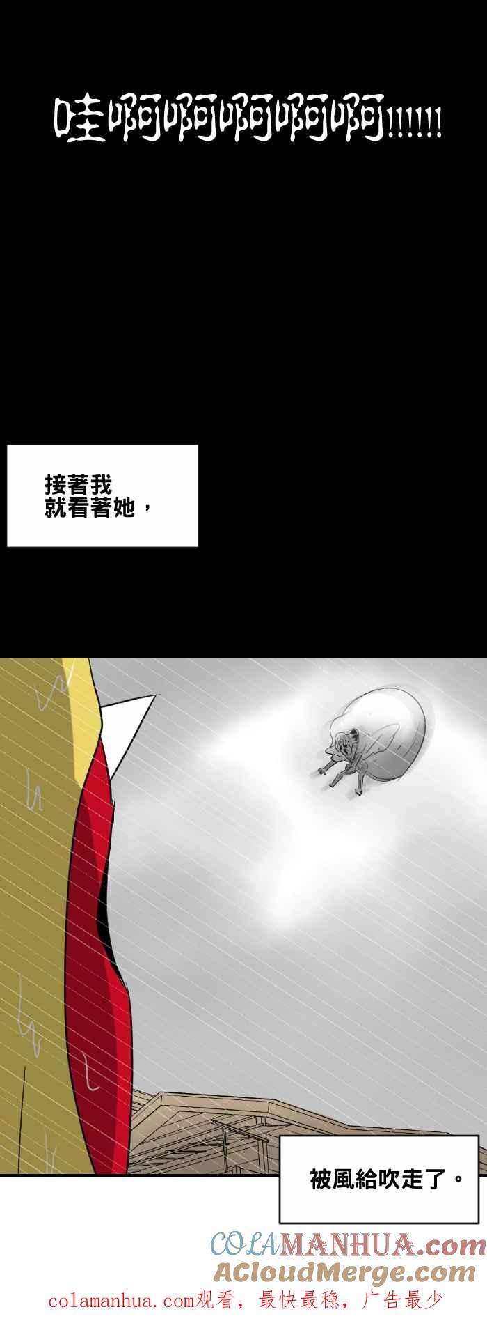 百鬼夜行志・一夜怪谈之卷 - [第391话] 屋顶上的婆婆 - 第6张图