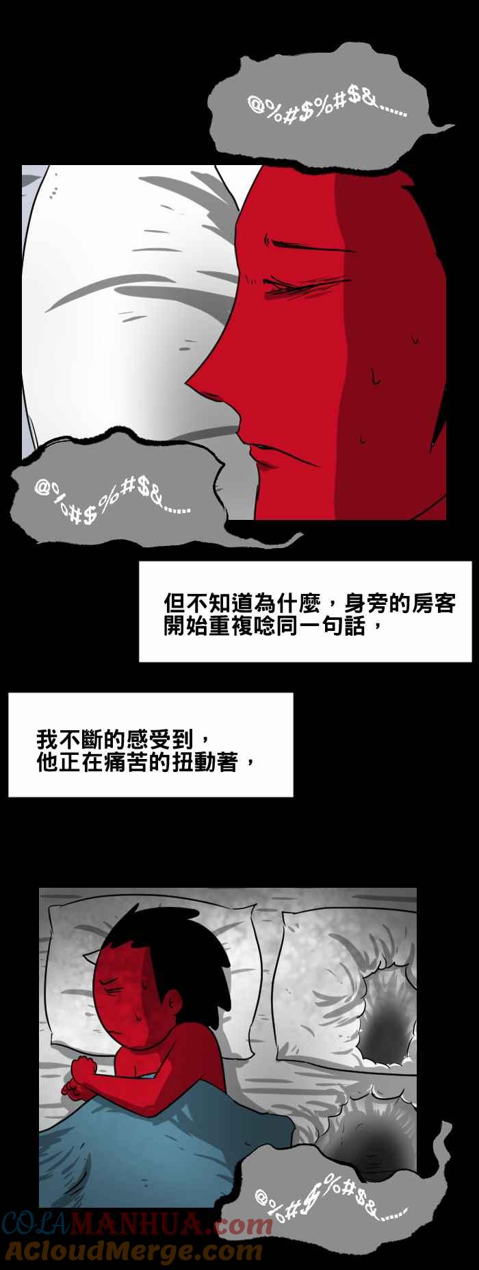 百鬼夜行志・一夜怪谈之卷 - [第392话] 房客 - 第5张图