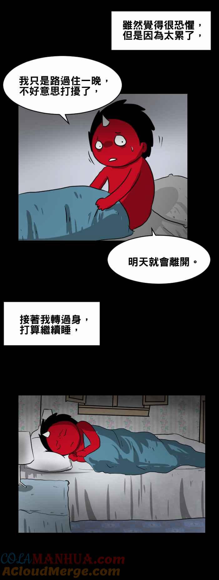 百鬼夜行志・一夜怪谈之卷 - [第392话] 房客 - 第4张图