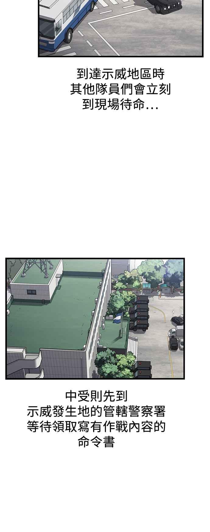 妹力大头兵 - 第390话 - 第41张图