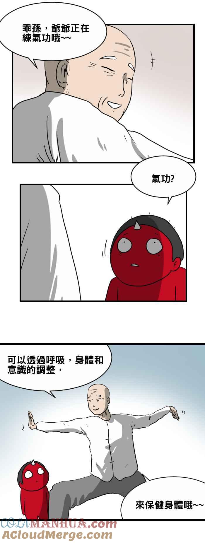 百鬼夜行志・一夜怪谈之卷 - [第393话] 气功 - 第3张图