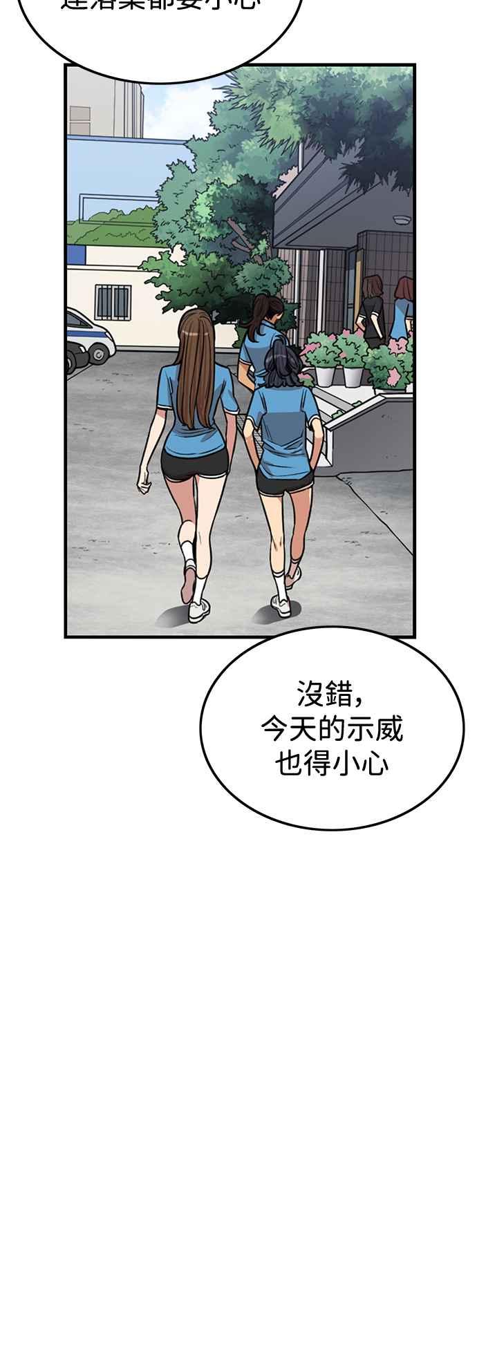 妹力大头兵 - 第390话 - 第36张图