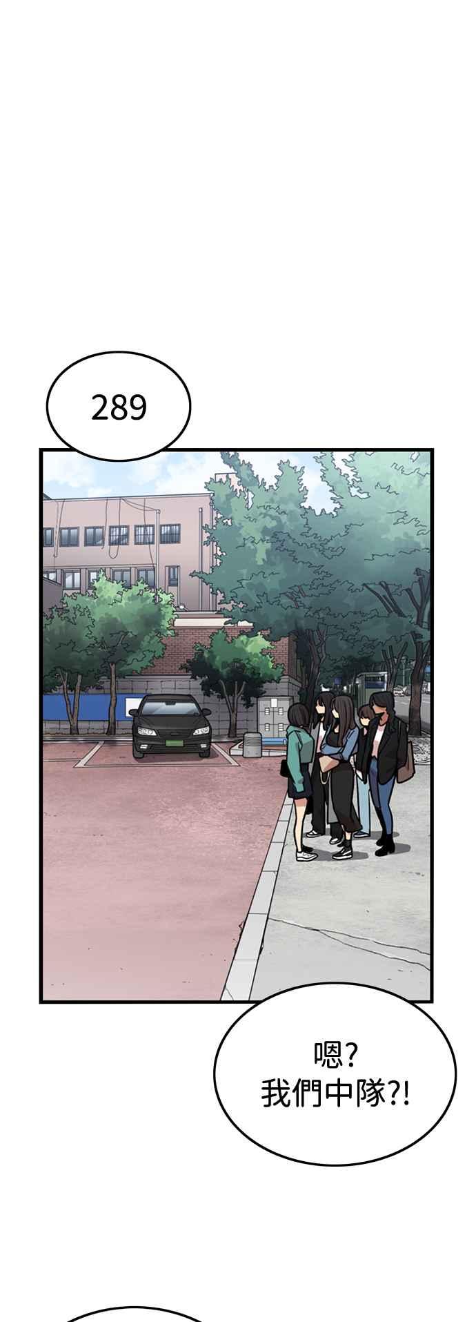 妹力大头兵 - 第390话 - 第30张图