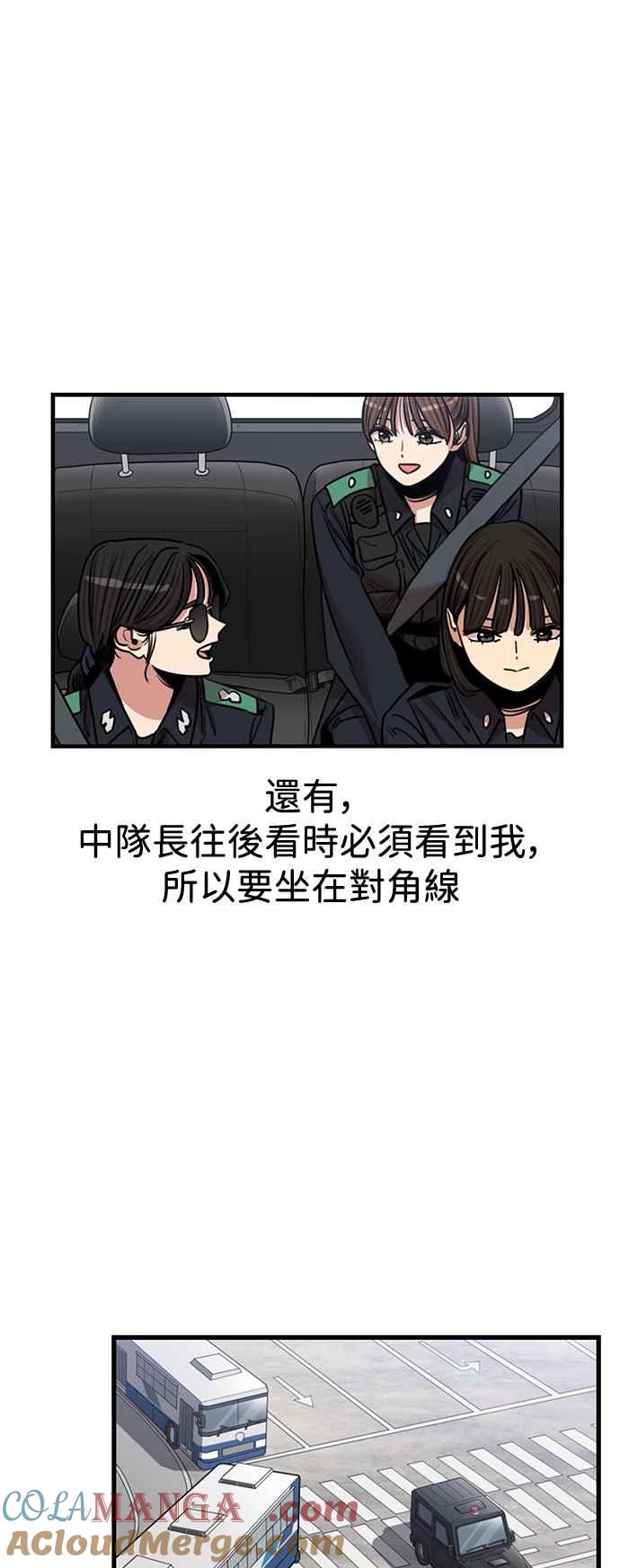 妹力大头兵 - 第390话 - 第40张图