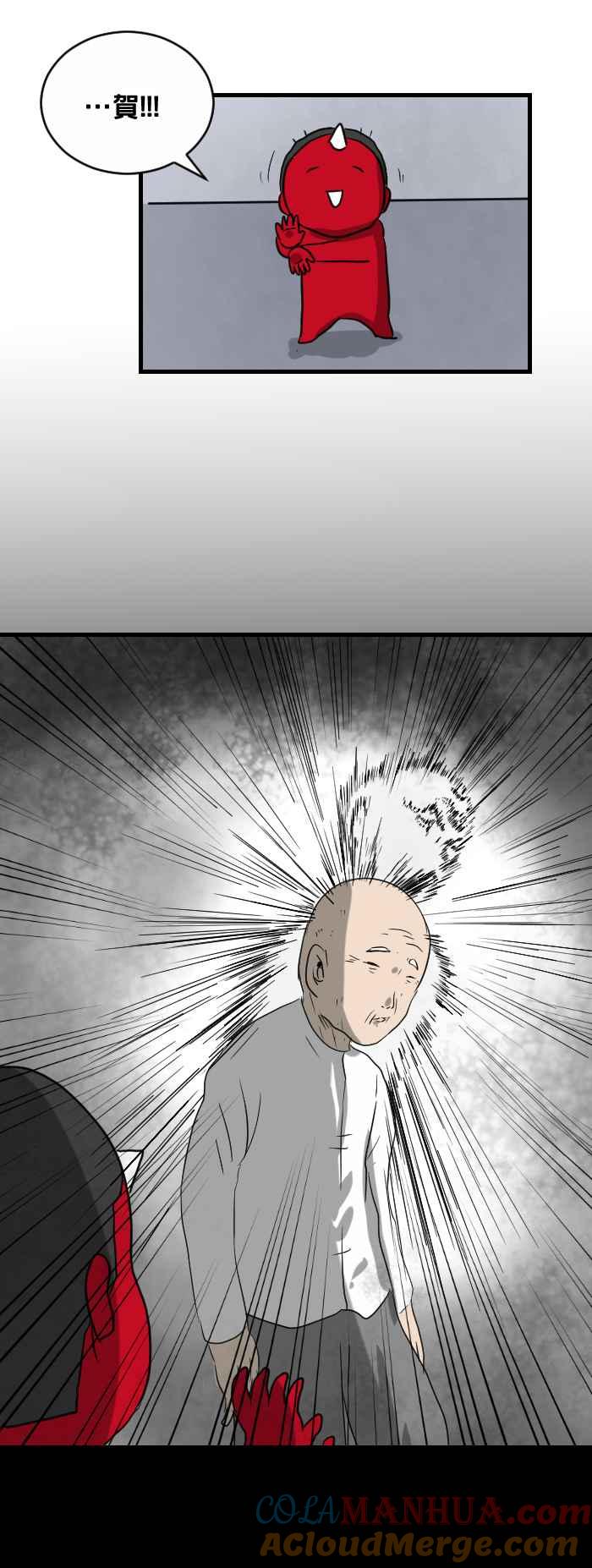 百鬼夜行志・一夜怪谈之卷 - [第393话] 气功 - 第5张图