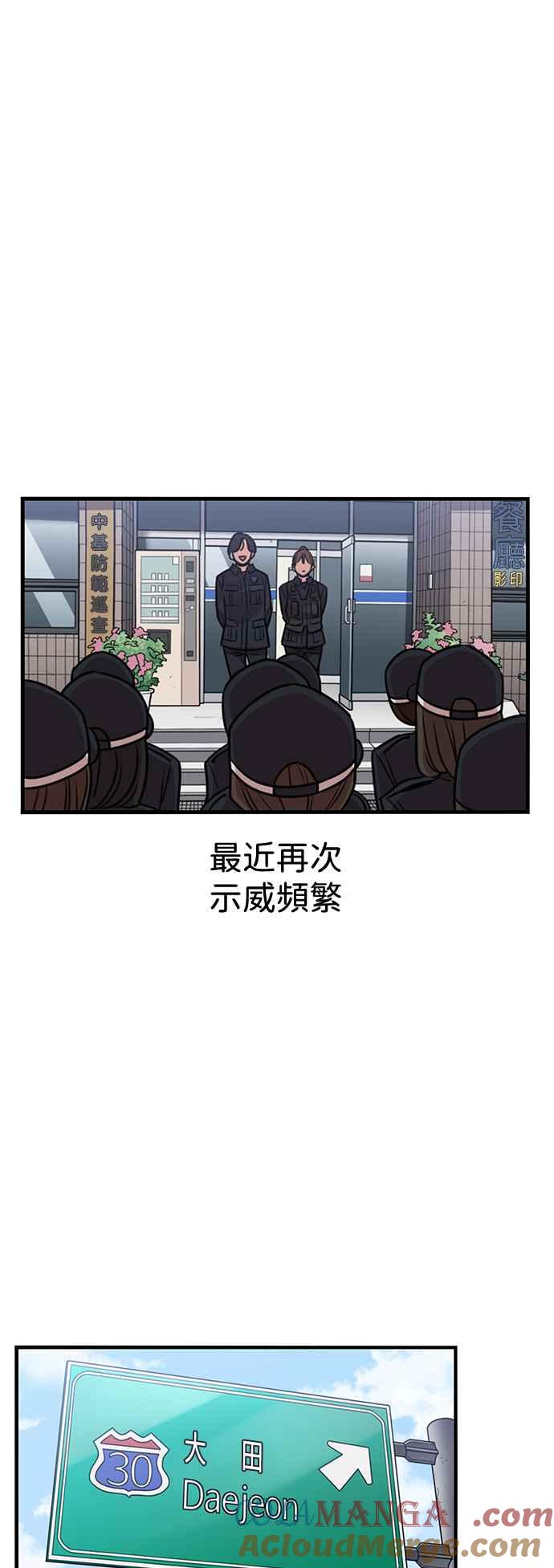 妹力大头兵 - 第390话 - 第37张图