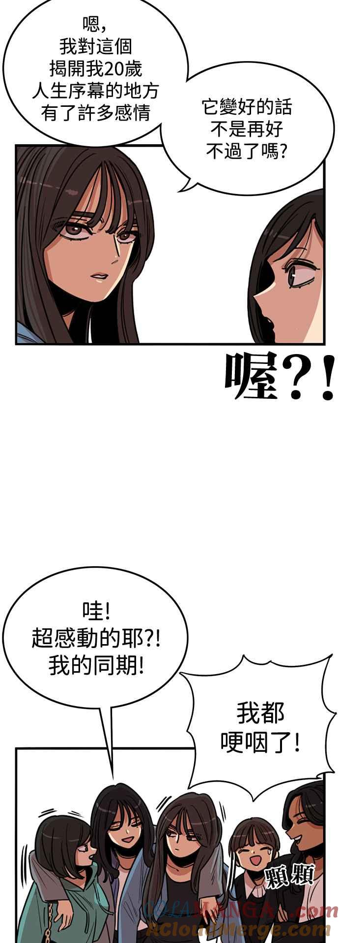 妹力大头兵 - 第390话 - 第31张图