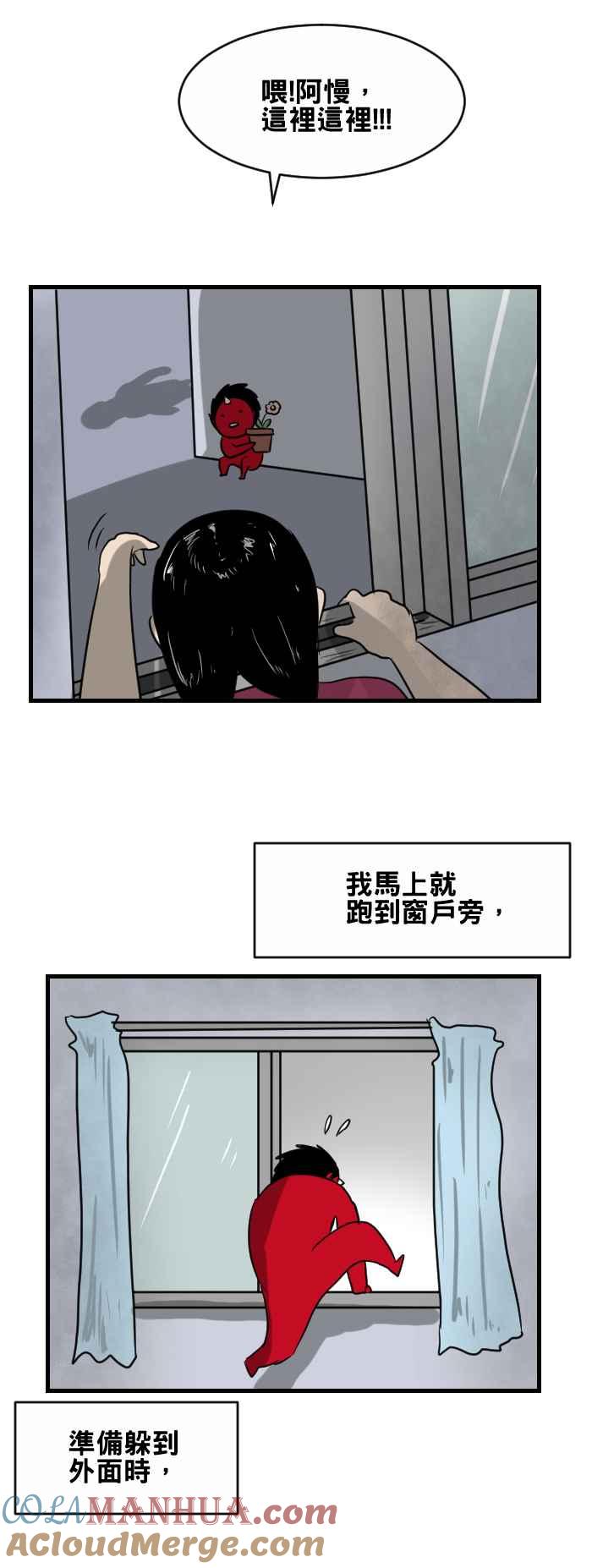 百鬼夜行志・一夜怪谈之卷 - [第394话] 捉迷藏 - 第5张图