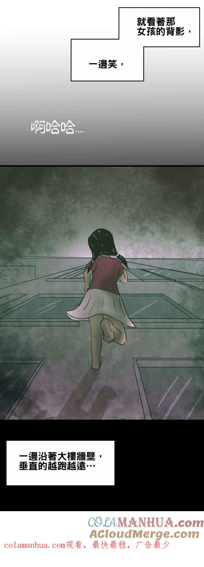 百鬼夜行志・一夜怪谈之卷 - [第394话] 捉迷藏 - 第6张图