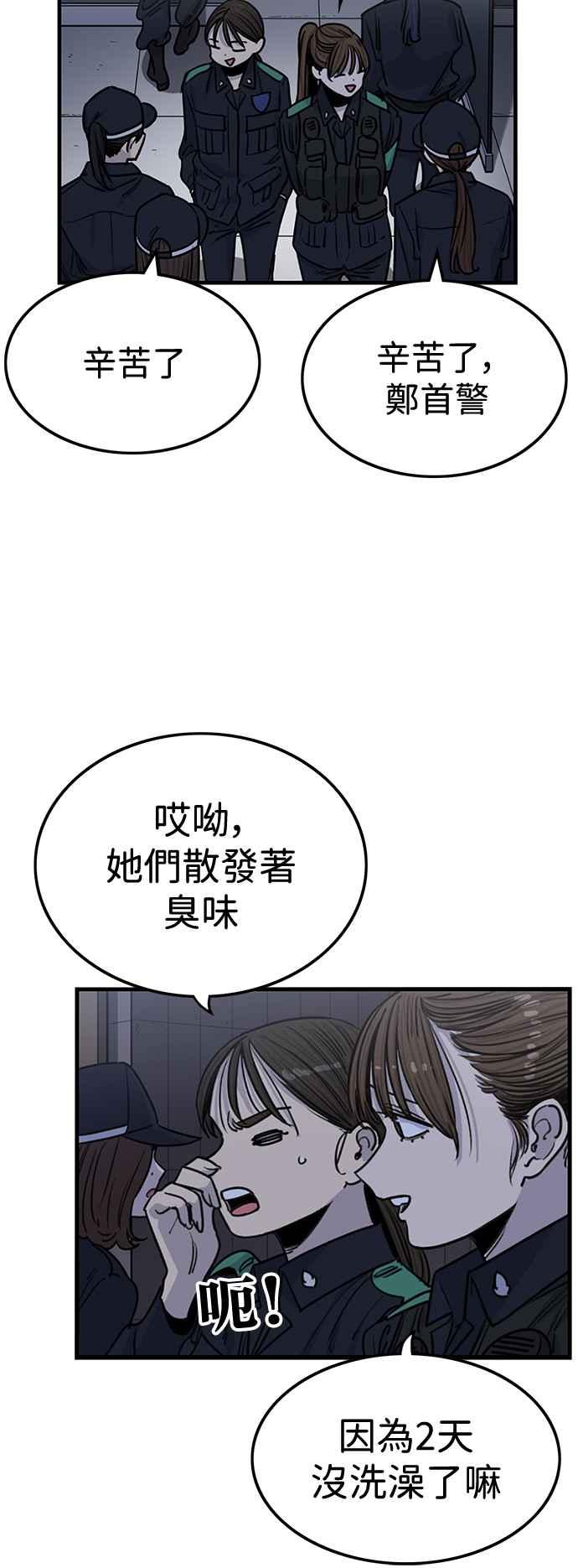 妹力大头兵 - 第392话 - 第12张图