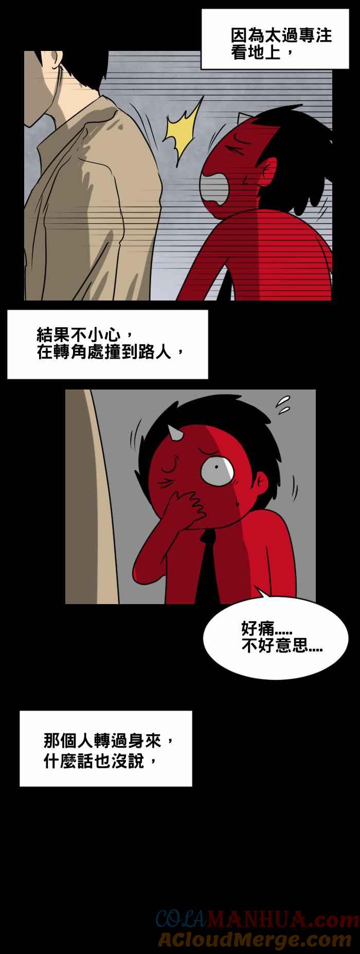 百鬼夜行志・一夜怪谈之卷 - [第395话] 痕迹 - 第4张图