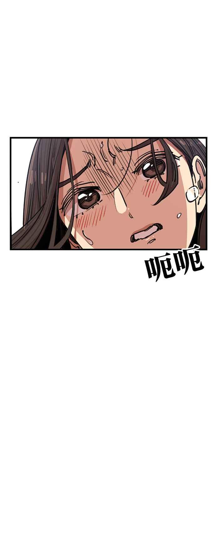 妹力大头兵 - 第392话 - 第35张图