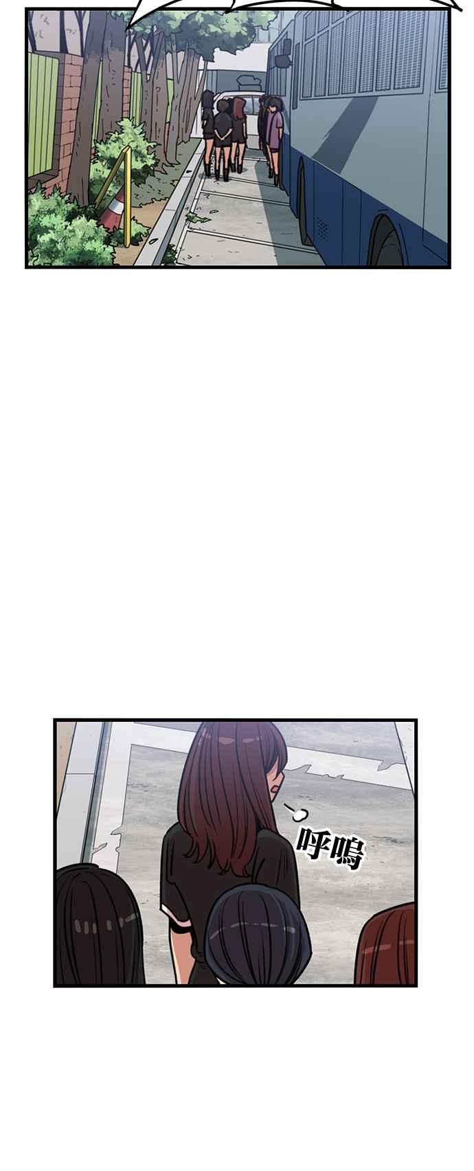 妹力大头兵 - 第392话 - 第26张图