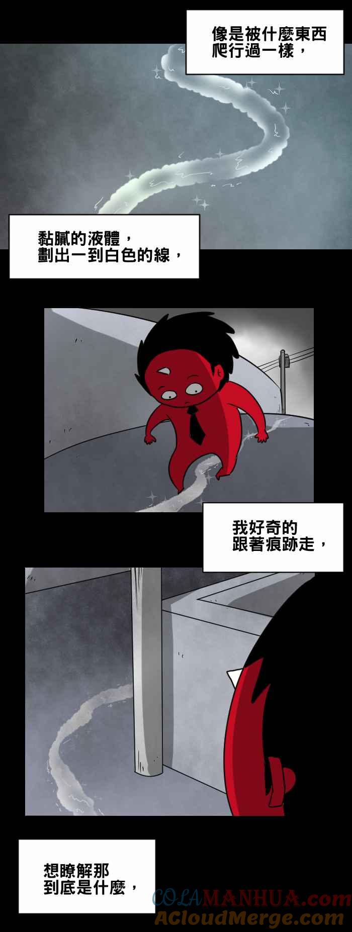 百鬼夜行志・一夜怪谈之卷 - [第395话] 痕迹 - 第3张图